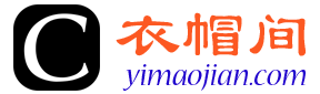 衣帽间